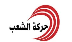 حركة الشعب