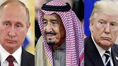 ترامب بوتين والملك سلمان