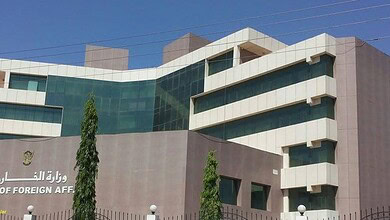 وزارة الخارجية السودان