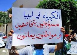 أزمة الكهرباء