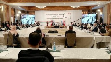 منتدى الحوار السياسي الليبي