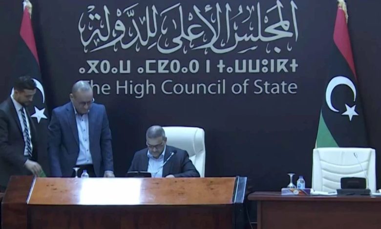 المجلس الأعلى للدولة الليبي