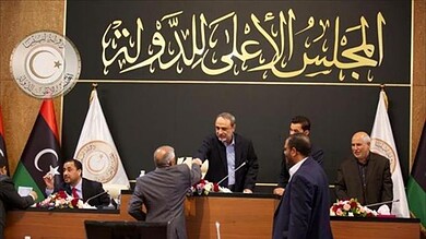 المجلس الأعلى للدولة