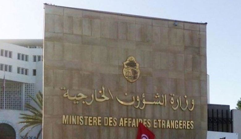 Le ministère tunisien des Affaires étrangères