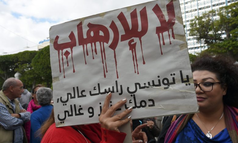 السلطات التونسية تجمّد أموال شخصيات وجمعيات على صلة بالإرهاب